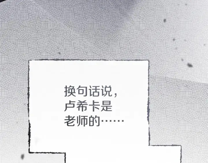 《我在死敌家当团宠》第61话 事迹败露图108
