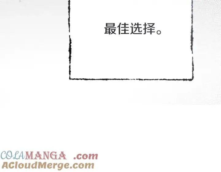 《我在死敌家当团宠》第61话 事迹败露图109