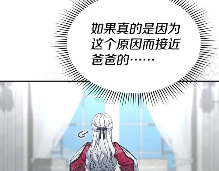 《我在死敌家当团宠》第61话 事迹败露图114