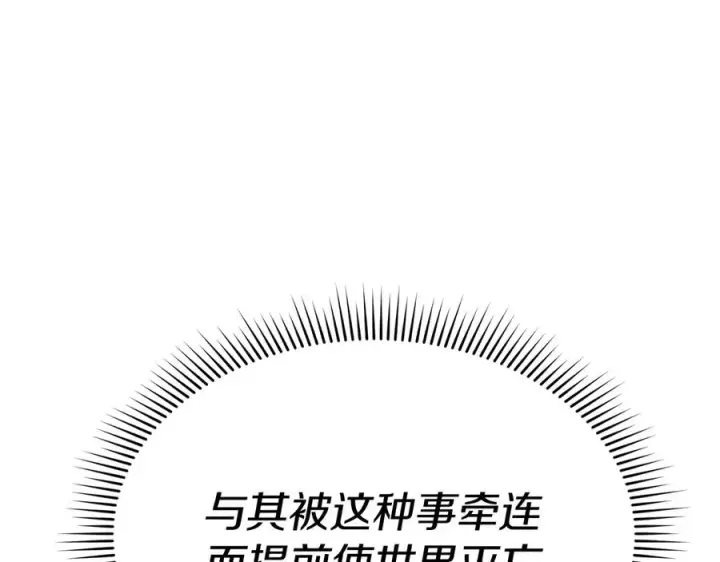《我在死敌家当团宠》第61话 事迹败露图119