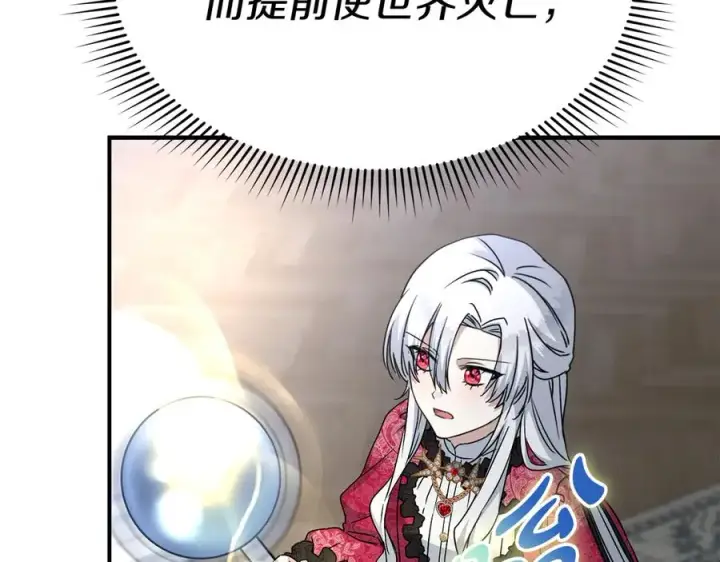 《我在死敌家当团宠》第61话 事迹败露图120
