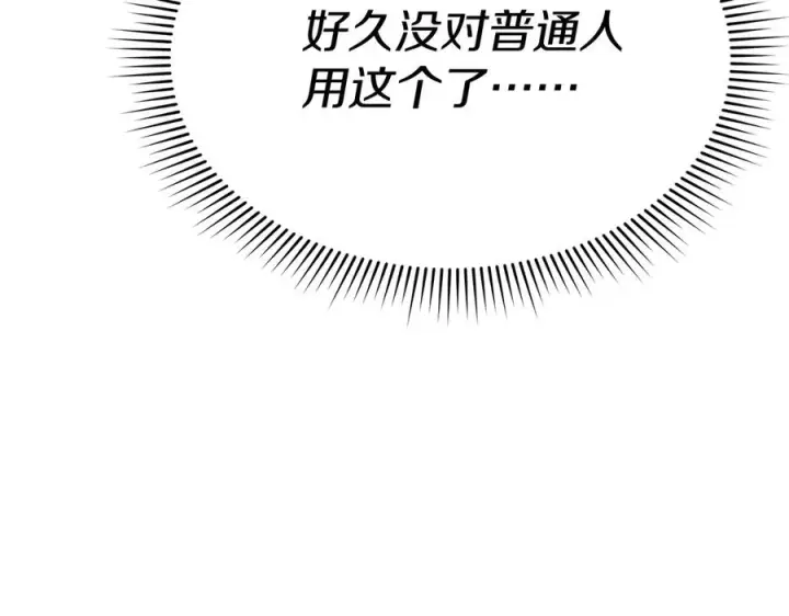 《我在死敌家当团宠》第61话 事迹败露图127