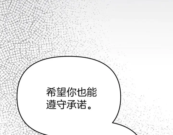 《我在死敌家当团宠》第61话 事迹败露图14