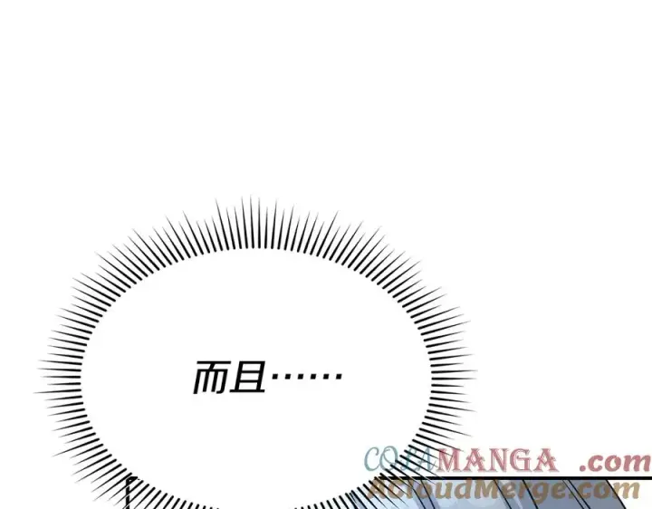 《我在死敌家当团宠》第61话 事迹败露图141