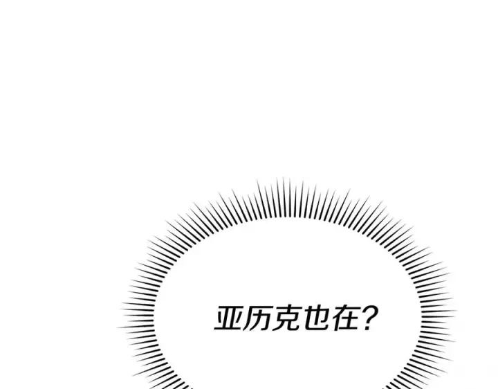 《我在死敌家当团宠》第61话 事迹败露图144