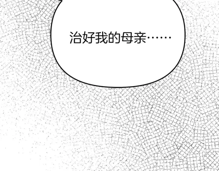 《我在死敌家当团宠》第61话 事迹败露图15