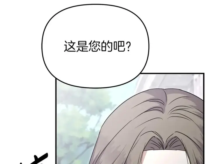 《我在死敌家当团宠》第61话 事迹败露图155
