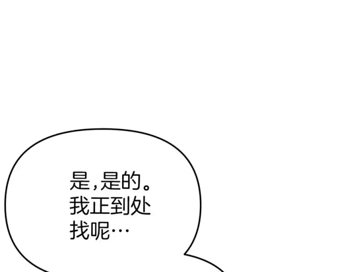 《我在死敌家当团宠》第61话 事迹败露图158
