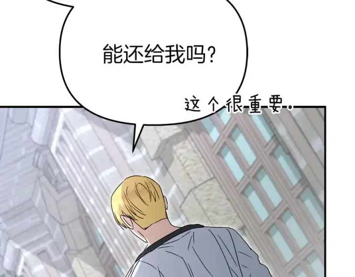 《我在死敌家当团宠》第61话 事迹败露图159