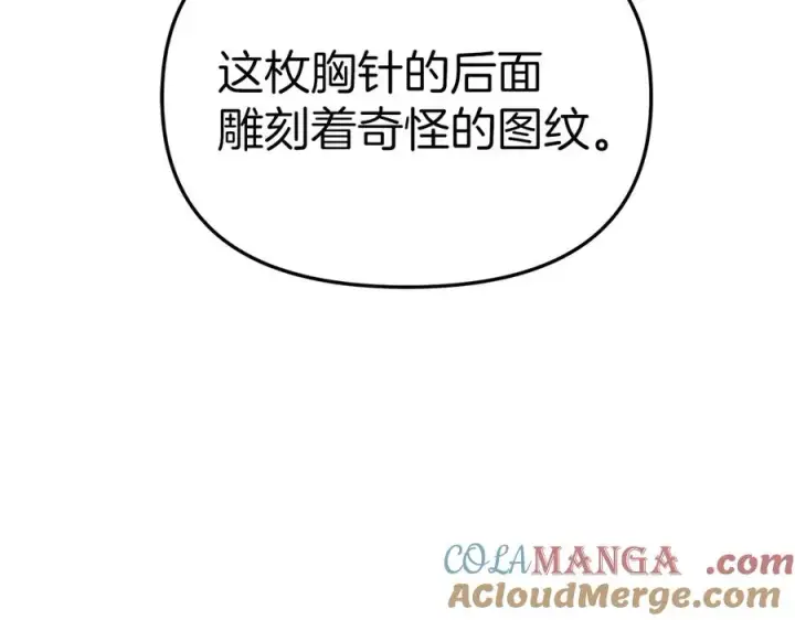 《我在死敌家当团宠》第61话 事迹败露图161