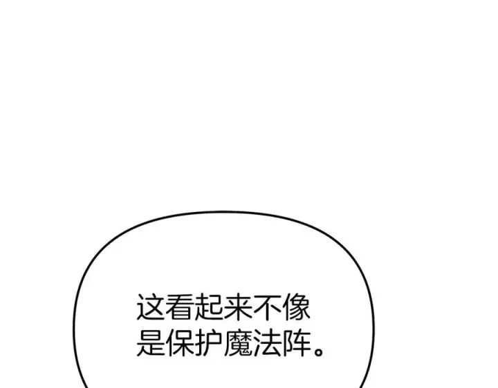 《我在死敌家当团宠》第61话 事迹败露图162