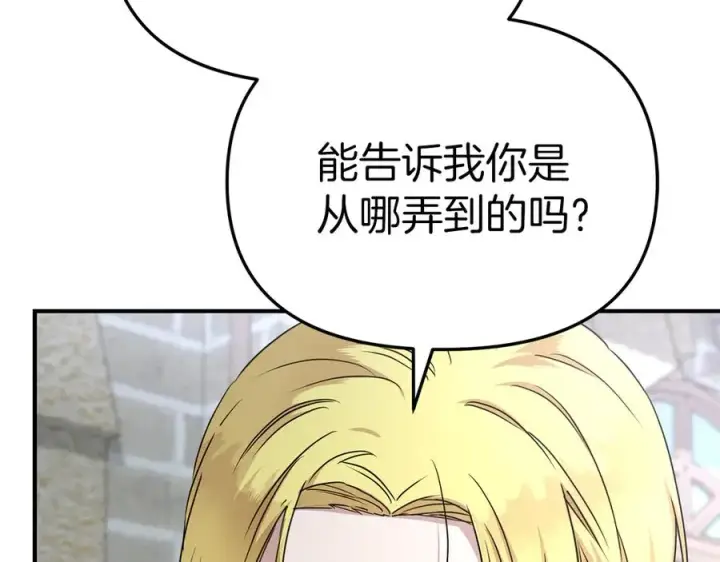 《我在死敌家当团宠》第61话 事迹败露图163