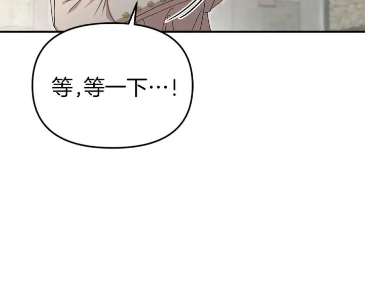 《我在死敌家当团宠》第61话 事迹败露图175