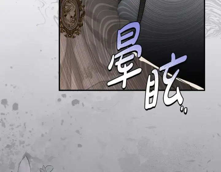 《我在死敌家当团宠》第61话 事迹败露图179