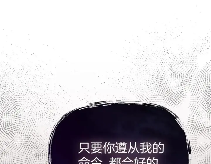 《我在死敌家当团宠》第61话 事迹败露图18