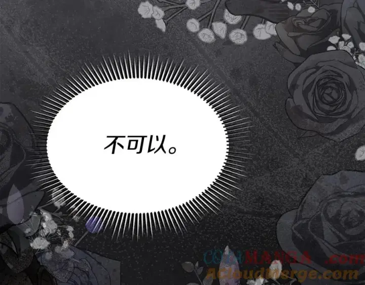 《我在死敌家当团宠》第61话 事迹败露图181