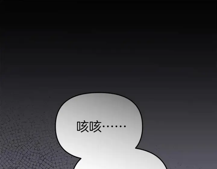 《我在死敌家当团宠》第61话 事迹败露图187