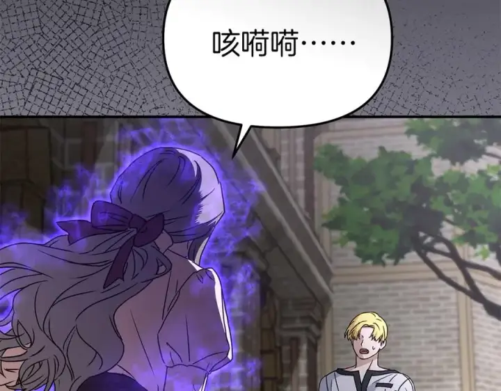 《我在死敌家当团宠》第61话 事迹败露图188