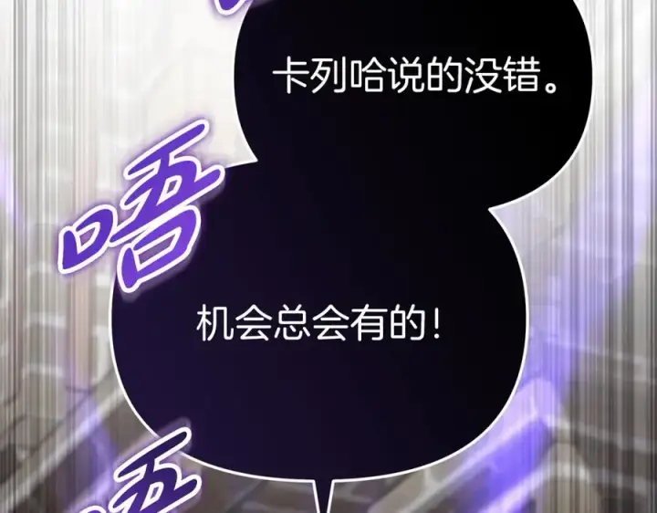 《我在死敌家当团宠》第61话 事迹败露图192
