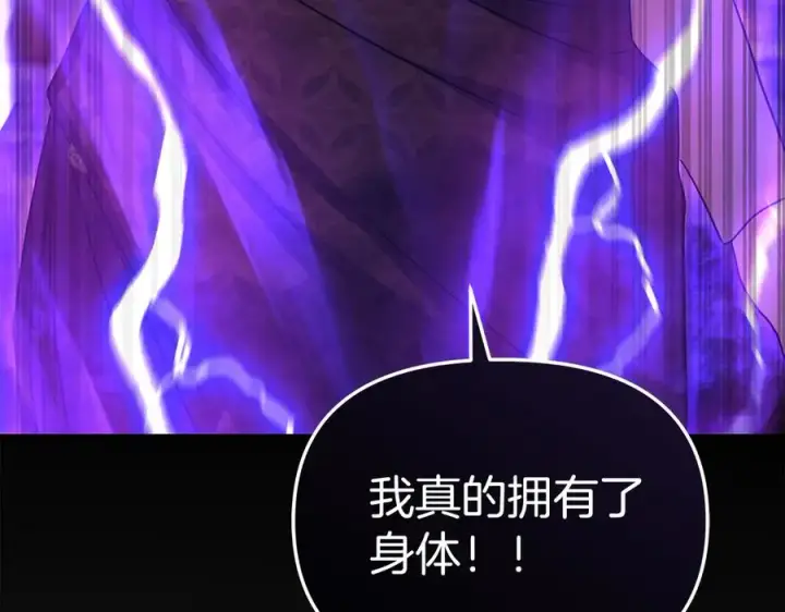 《我在死敌家当团宠》第61话 事迹败露图195