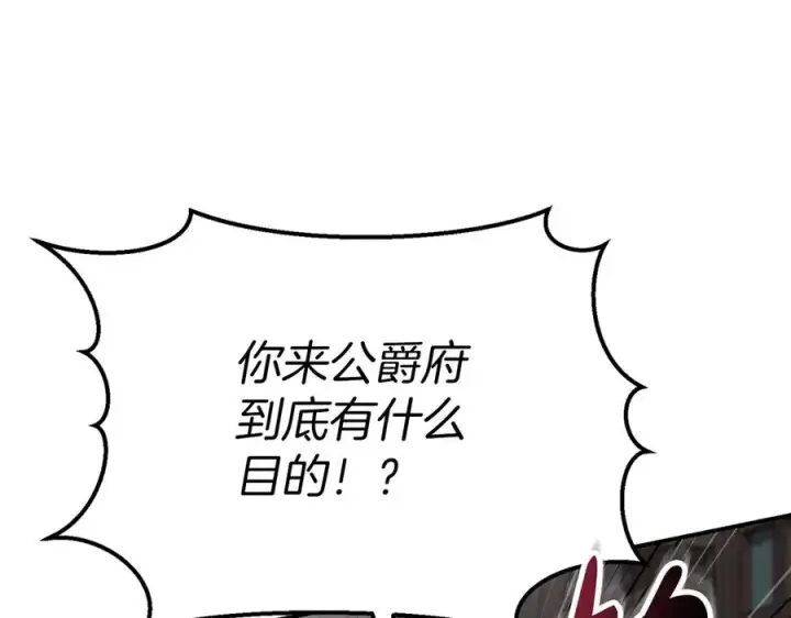 《我在死敌家当团宠》第61话 事迹败露图200