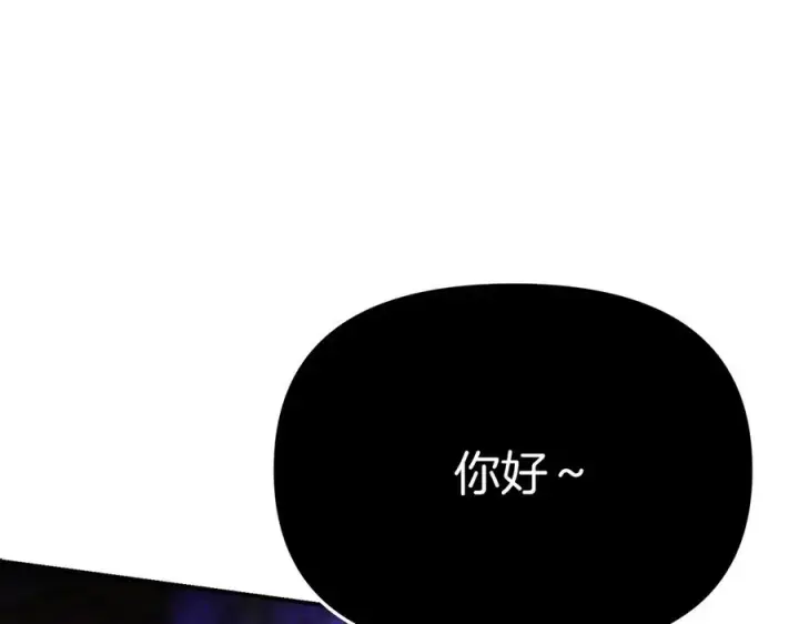 《我在死敌家当团宠》第61话 事迹败露图203