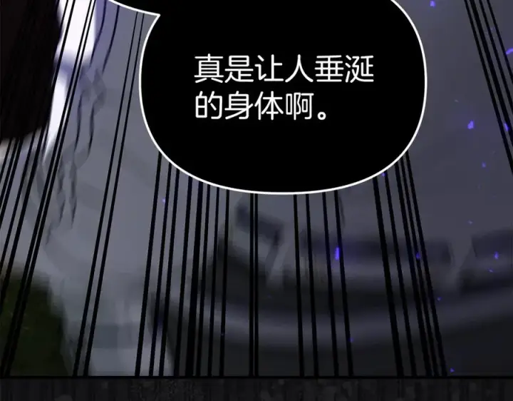 《我在死敌家当团宠》第61话 事迹败露图216