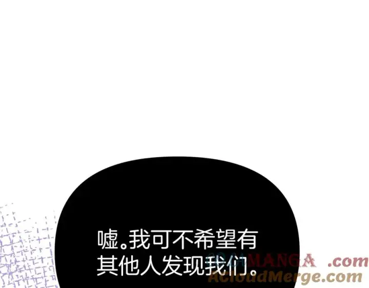 《我在死敌家当团宠》第61话 事迹败露图221