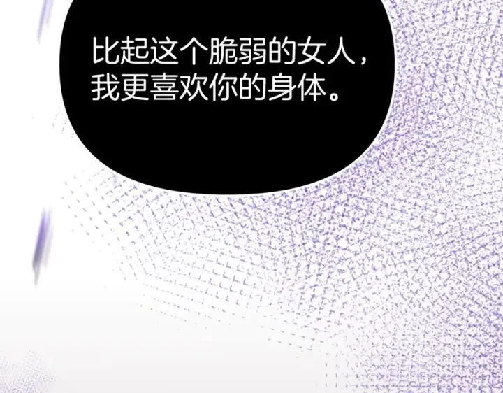 《我在死敌家当团宠》第61话 事迹败露图224