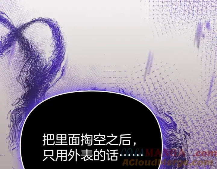 《我在死敌家当团宠》第61话 事迹败露图225