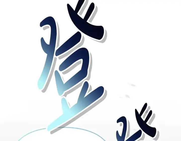 《我在死敌家当团宠》第61话 事迹败露图240