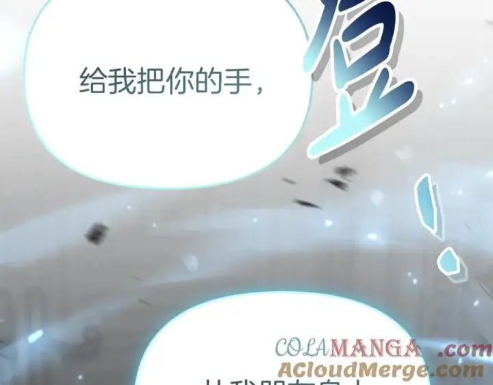《我在死敌家当团宠》第61话 事迹败露图241