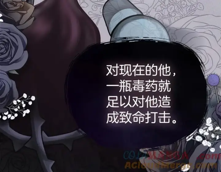 《我在死敌家当团宠》第61话 事迹败露图25