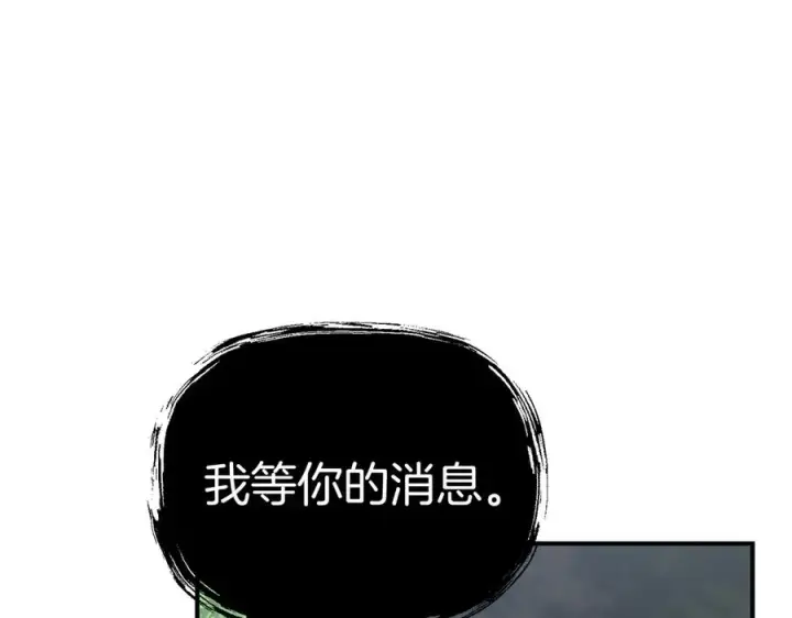 《我在死敌家当团宠》第61话 事迹败露图30