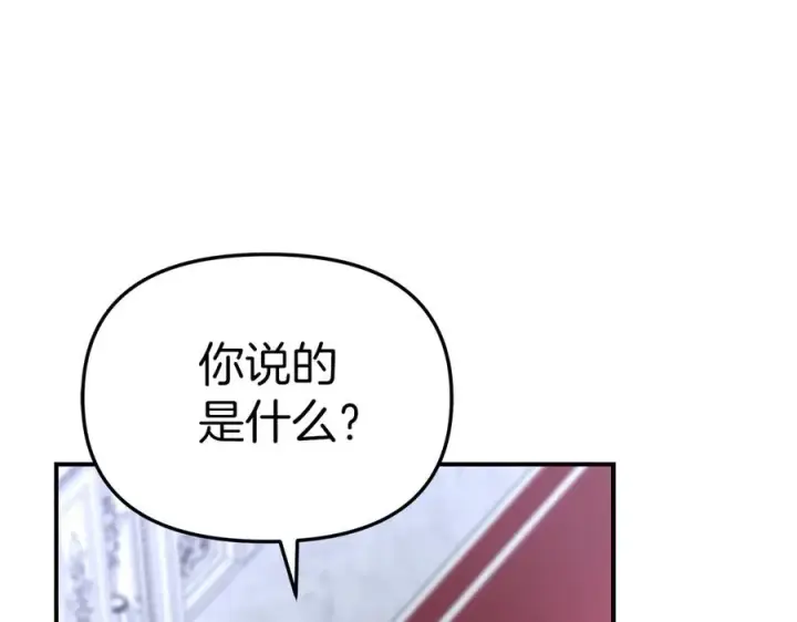 《我在死敌家当团宠》第61话 事迹败露图36