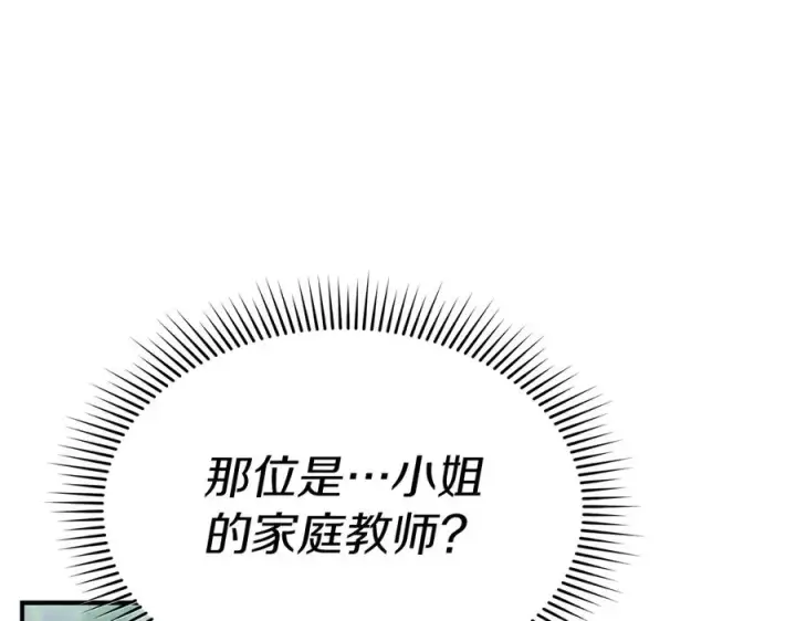 《我在死敌家当团宠》第61话 事迹败露图50
