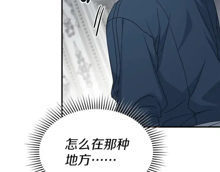 《我在死敌家当团宠》第61话 事迹败露图55