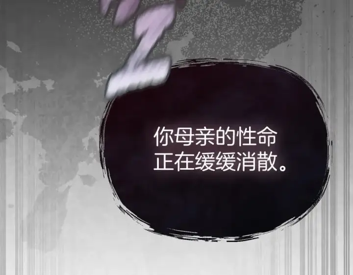 《我在死敌家当团宠》第61话 事迹败露图6