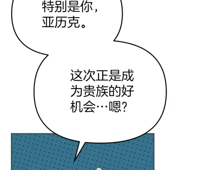 《我在死敌家当团宠》第61话 事迹败露图60