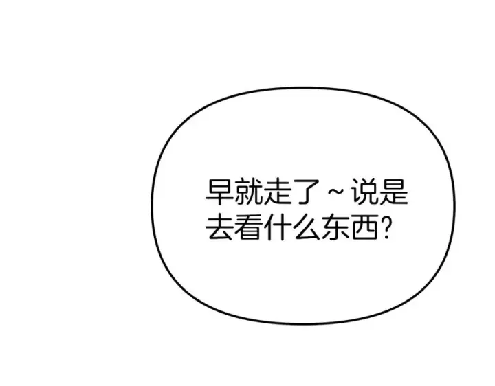 《我在死敌家当团宠》第61话 事迹败露图63