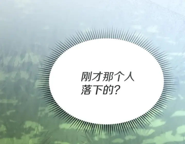 《我在死敌家当团宠》第61话 事迹败露图71