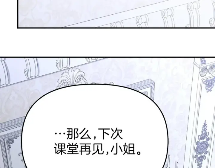 《我在死敌家当团宠》第61话 事迹败露图80