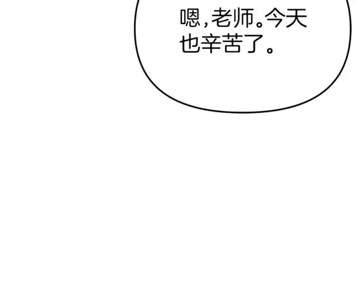 《我在死敌家当团宠》第61话 事迹败露图83