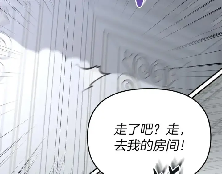 《我在死敌家当团宠》第61话 事迹败露图88