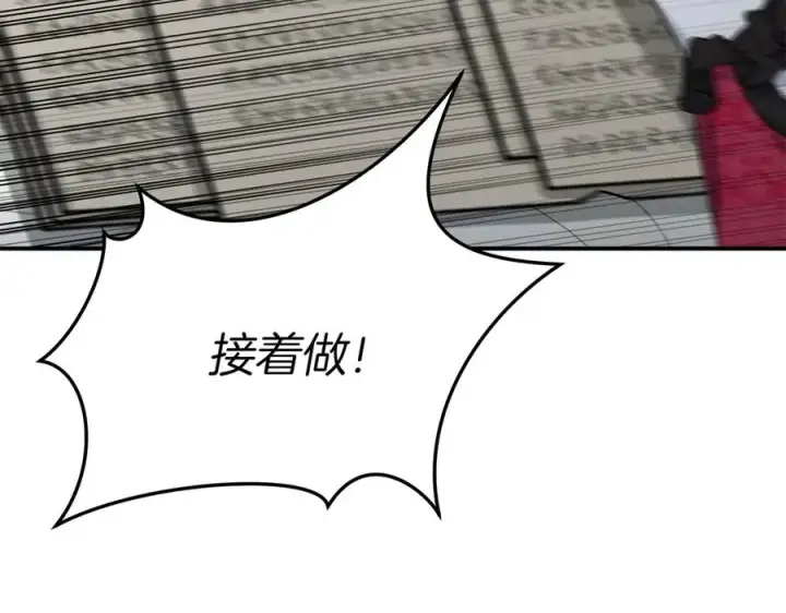 《我在死敌家当团宠》第61话 事迹败露图90