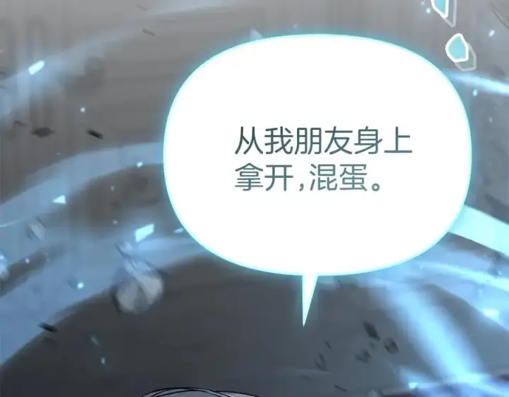 《我在死敌家当团宠》第62话 卑鄙的降魔图10