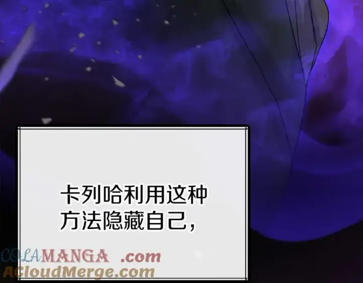 《我在死敌家当团宠》第62话 卑鄙的降魔图101