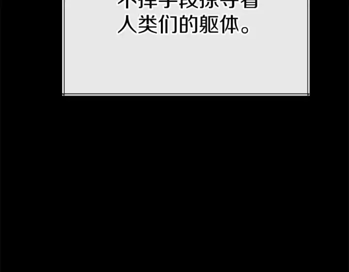 《我在死敌家当团宠》第62话 卑鄙的降魔图104