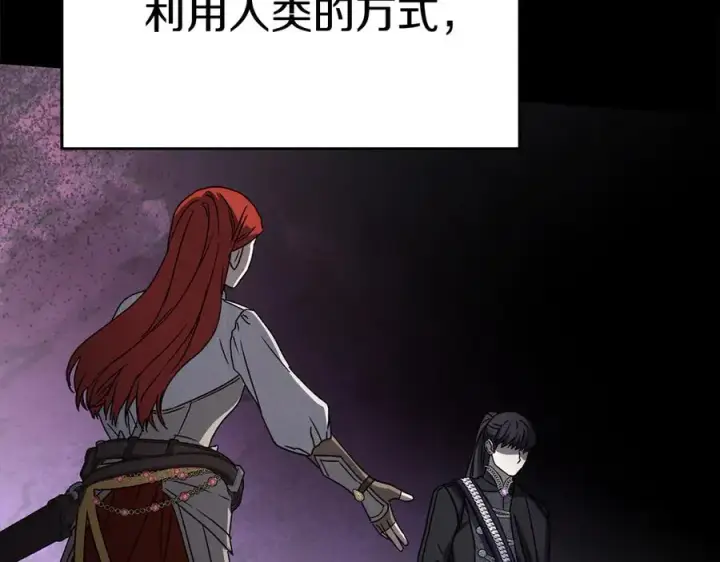 《我在死敌家当团宠》第62话 卑鄙的降魔图106