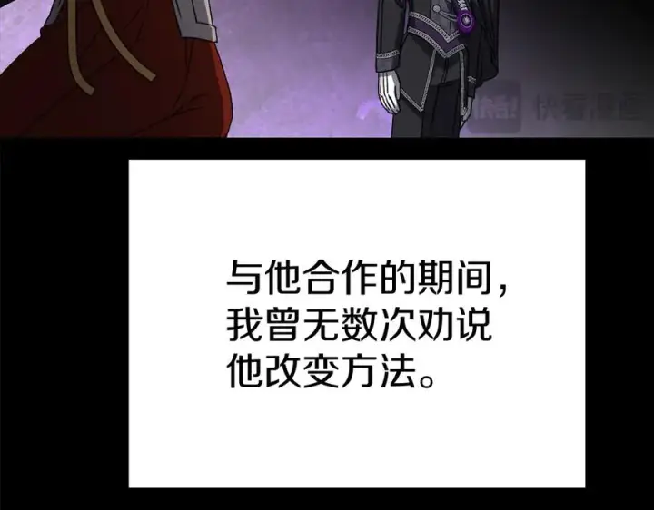 《我在死敌家当团宠》第62话 卑鄙的降魔图107